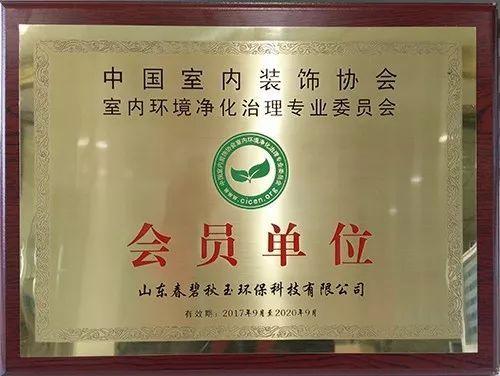 是由從事室內(nèi)環(huán)境凈化治理的科研,開發(fā),咨詢,環(huán)保產(chǎn)品生產(chǎn),銷售