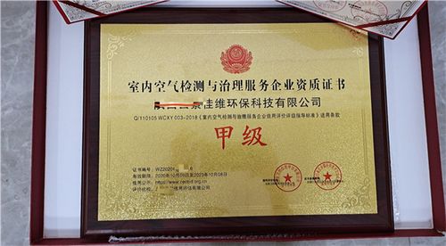 到哪里辦理 遠(yuǎn)卓中國室內(nèi)裝飾協(xié)會室內(nèi)環(huán)境凈化治理***執(zhí)行主任尚婕