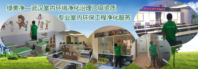 武漢綠美凈環(huán)?？萍? />
</a>
<span><a href=