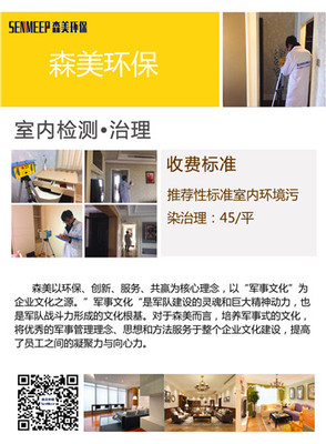 諸暨市室內(nèi)環(huán)境檢測(cè)治理價(jià)格_中國(guó)環(huán)保在線(xiàn)