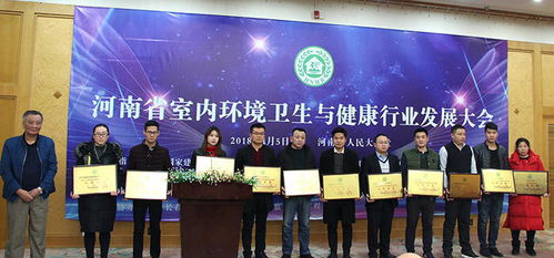 2018河南省室內環(huán)境衛(wèi)生與健康行業(yè)發(fā)展大會在省人民大會堂成功召開