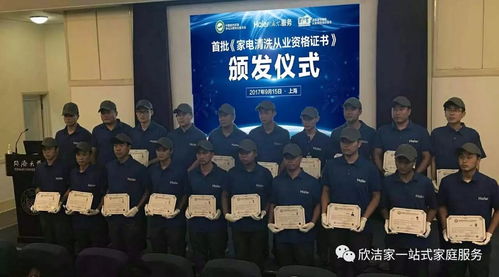 國家凈化委與海爾服務就全國家電清洗從業(yè)資格培訓基地簽訂合作協(xié)議