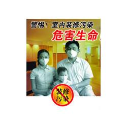 室內環(huán)境檢測治理批發(fā) 室內環(huán)境檢測治理供應 室內環(huán)境檢測治理廠家 