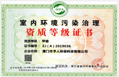 關注國人無醛家居健康予人環(huán)保以夢為馬發(fā)力除甲醛加盟事業(yè)