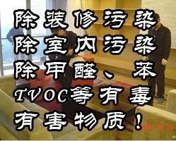 供應(yīng)濱湖新區(qū):合肥室內(nèi)污染檢測、室內(nèi)污染治理、置頂環(huán)境給您健康生_儀器儀表_世界工廠網(wǎng)中國產(chǎn)品信息庫