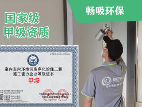 甲醛專業(yè)甲醛治理空氣凈化提供甲醛檢測、甲醛CMA檢測、甲醛治理/除甲醛服務(wù)