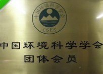 成都室內污染治理哪家公司最專業(yè)?【中科建】成都新房除甲醛_世界工廠網