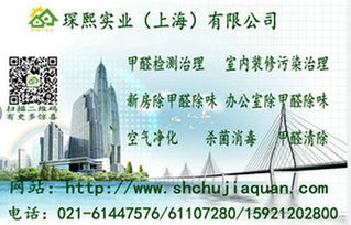 供應琛煕實業(yè)上海除甲醛公司除甲醛光觸媒