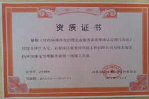 石家莊甲醛治理專(zhuān)業(yè)市場(chǎng)