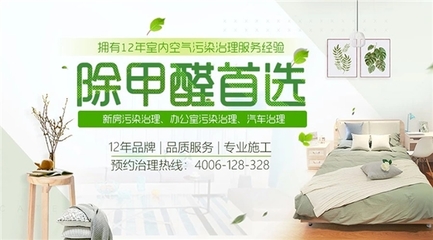 室內空氣治理不只是一個賺錢的項目,還有環(huán)保責任在肩上