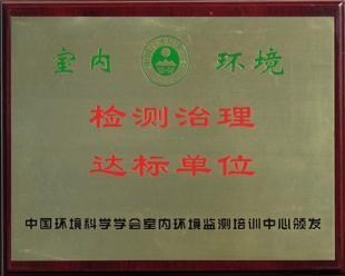 東營新房檢測甲醛 東營裝修后除甲醛 東營甲醛治理 東營青銳_世界工廠網(wǎng)