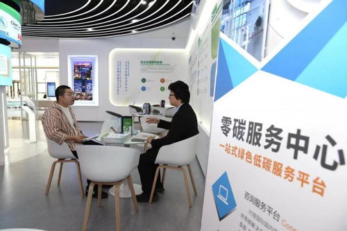 加快打造綠色低碳發(fā)展高地 北京亦莊開設全市首個零碳服務中心