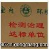 襄陽室內(nèi)空氣檢測_襄陽室內(nèi)空氣檢測價(jià)格_襄陽室內(nèi)空氣檢測廠家_第1頁_世界工廠網(wǎng)