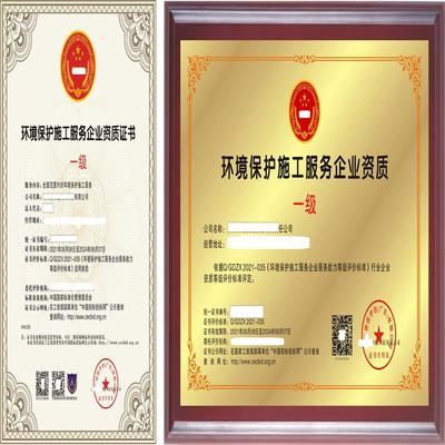 室內(nèi)凈化與檢測服務(wù)企業(yè)資質(zhì)證書 *