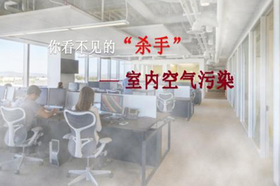 武漢市室內(nèi)環(huán)境污染治理團體標(biāo)準(zhǔn)出爐 除甲醛需簽訂合同