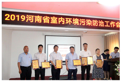 世界環(huán)境日,河南省室內(nèi)環(huán)境污染防治暨團體標準工作會議成功召開