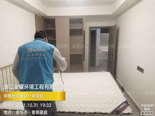 金華甲醛治理公司市場價格金耀環(huán)境