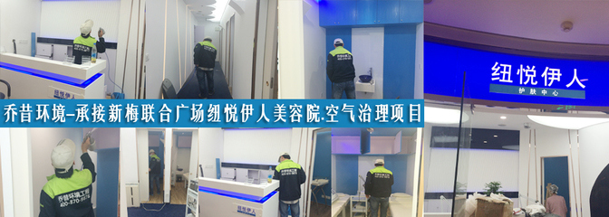 剛裝修的新房如何治理室內(nèi)空氣_除甲醛招商加盟項(xiàng)目市場(chǎng)前景如何_除甲醛專業(yè)公司排名_環(huán)境污染檢測(cè)收費(fèi)標(biāo)準(zhǔn)