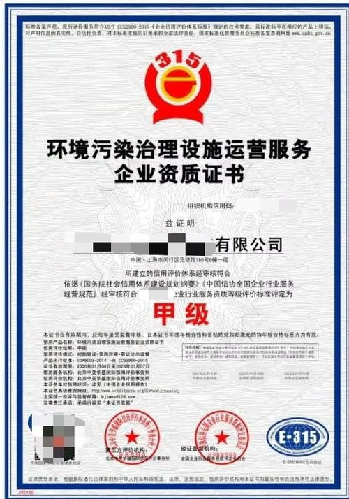申報(bào)室內(nèi)環(huán)境治理服務(wù)行業(yè)企業(yè)資質(zhì)證書