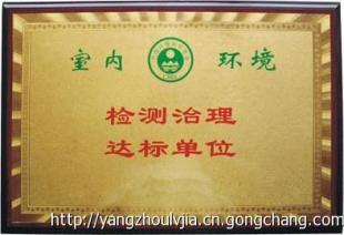 揚州除甲醛_揚州綠佳環(huán)?？萍糭世界工廠網(wǎng)