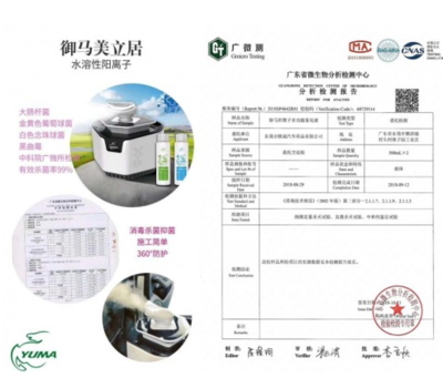 環(huán)境消毒不可將就 御馬美立居詳解如何科學消毒