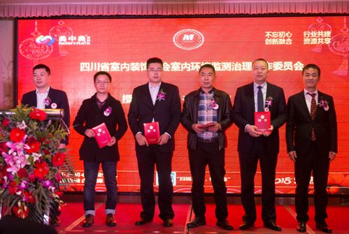 四川省裝協(xié)室內(nèi)環(huán)境監(jiān)測治理工作委員會 首倡行業(yè)自律宣言