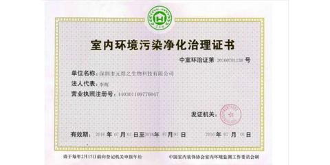 深圳除公司哪個(gè)好,新房新車檢測(cè)治理中心